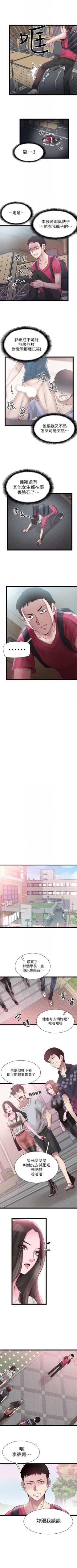 Page 77 of （週7）校園live秀 1-45 中文翻譯（更新中）