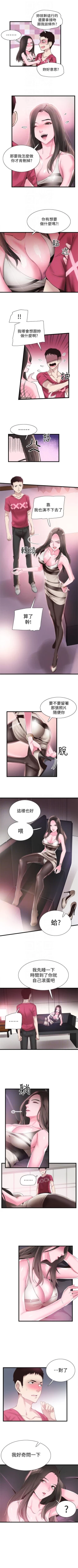 Page 96 of （週7）校園live秀 1-45 中文翻譯（更新中）