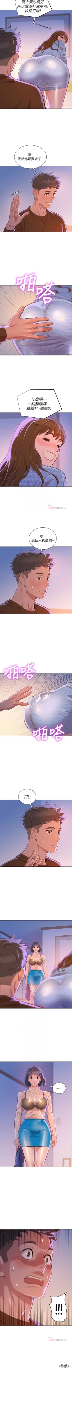 Page 373 of （週7）漂亮幹姐姐  1-86 中文翻譯 （更新中）