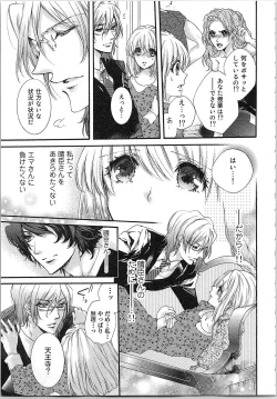 Page 108 of Hanayome Shikkaku。～Nanji、Ikanaru Toki mo Fushidara ni Aege Vol. 2