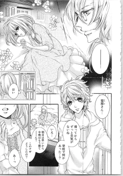 Page 10 of Hanayome Shikkaku。～Nanji、Ikanaru Toki mo Fushidara ni Aege Vol. 2