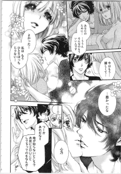 Page 129 of Hanayome Shikkaku。～Nanji、Ikanaru Toki mo Fushidara ni Aege Vol. 2