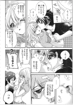 Page 131 of Hanayome Shikkaku。～Nanji、Ikanaru Toki mo Fushidara ni Aege Vol. 2