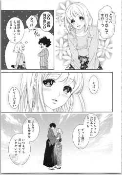 Page 158 of Hanayome Shikkaku。～Nanji、Ikanaru Toki mo Fushidara ni Aege Vol. 2
