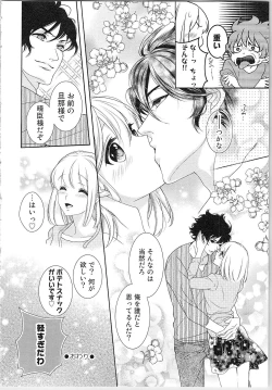 Page 159 of Hanayome Shikkaku。～Nanji、Ikanaru Toki mo Fushidara ni Aege Vol. 2