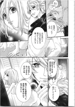 Page 22 of Hanayome Shikkaku。～Nanji、Ikanaru Toki mo Fushidara ni Aege Vol. 2