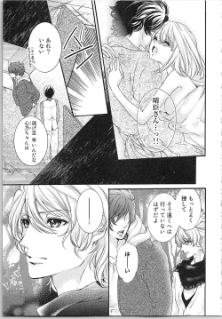 Page 32 of Hanayome Shikkaku。～Nanji、Ikanaru Toki mo Fushidara ni Aege Vol. 2