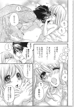 Page 36 of Hanayome Shikkaku。～Nanji、Ikanaru Toki mo Fushidara ni Aege Vol. 2