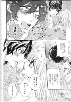 Page 37 of Hanayome Shikkaku。～Nanji、Ikanaru Toki mo Fushidara ni Aege Vol. 2