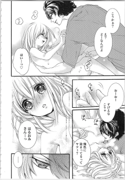 Page 73 of Hanayome Shikkaku。～Nanji、Ikanaru Toki mo Fushidara ni Aege Vol. 2
