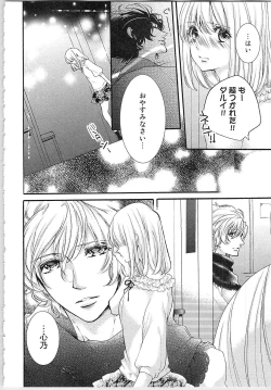 Page 81 of Hanayome Shikkaku。～Nanji、Ikanaru Toki mo Fushidara ni Aege Vol. 2