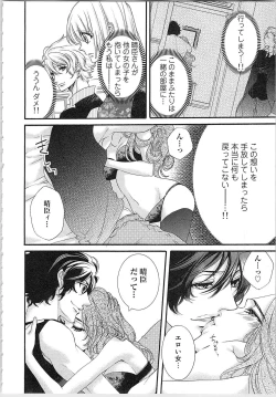 Page 93 of Hanayome Shikkaku。～Nanji、Ikanaru Toki mo Fushidara ni Aege Vol. 2