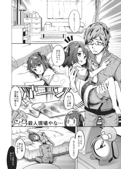 Page 39 of Satou Shimai Monogatari Homare-chan Ban