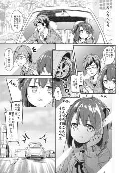 Page 6 of Satou Shimai Monogatari Homare-chan Ban