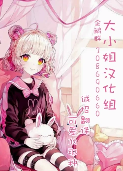 Page 31 of Mash ga Tonikaku Guigui Kuru Hon.