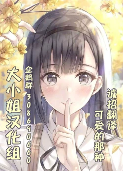 Page 32 of Mash ga Tonikaku Guigui Kuru Hon.