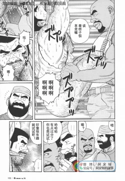 Page 176 of Kimi yo Shiru ya Minami no Goku Ch. 1-15