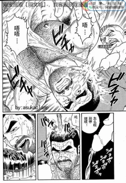 Page 30 of Kimi yo Shiru ya Minami no Goku Ch. 1-15