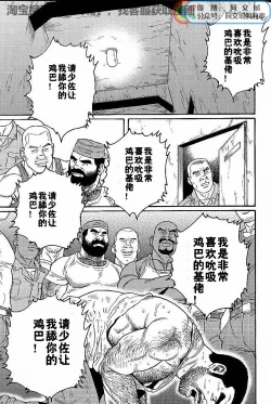 Page 75 of Kimi yo Shiru ya Minami no Goku Ch. 1-15