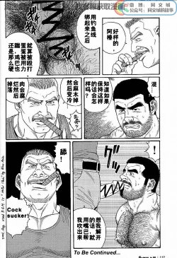 Page 80 of Kimi yo Shiru ya Minami no Goku Ch. 1-15