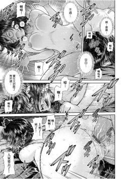 Page 117 of うぇざっちぃず