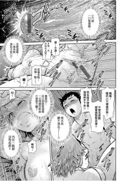 Page 131 of うぇざっちぃず