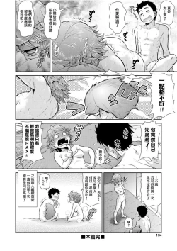 Page 136 of うぇざっちぃず