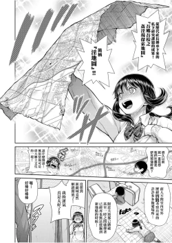 Page 174 of うぇざっちぃず