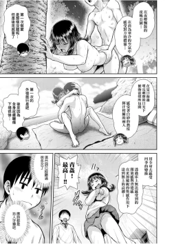 Page 177 of うぇざっちぃず