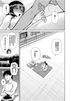 Page 181 of うぇざっちぃず