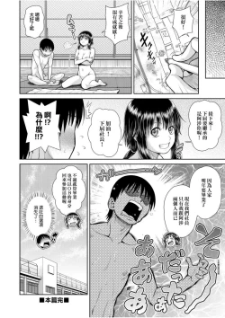 Page 194 of うぇざっちぃず