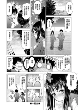 Page 38 of うぇざっちぃず