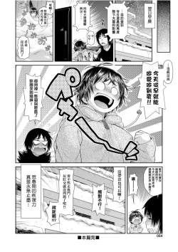 Page 56 of うぇざっちぃず