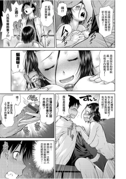 Page 93 of うぇざっちぃず