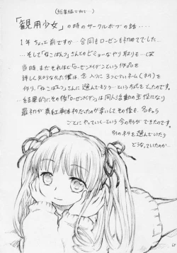 Page 7 of Flower memory