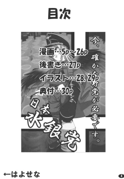 Page 3 of Ningyou Ai