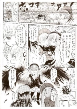 Page 4 of Himitsu no kagiana