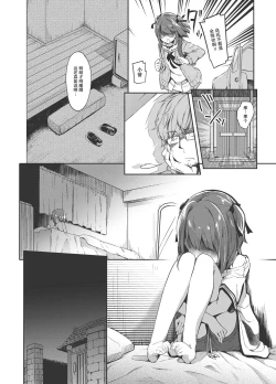 Page 10 of Satou Shimai Monogatari Homare-chan Ban