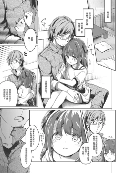 Page 19 of Satou Shimai Monogatari Homare-chan Ban