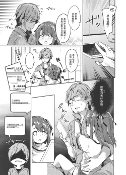 Page 21 of Satou Shimai Monogatari Homare-chan Ban