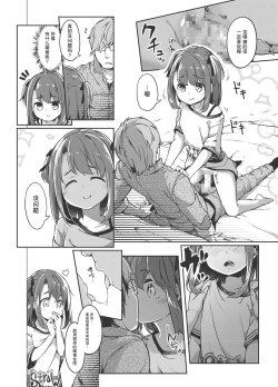 Page 30 of Satou Shimai Monogatari Homare-chan Ban