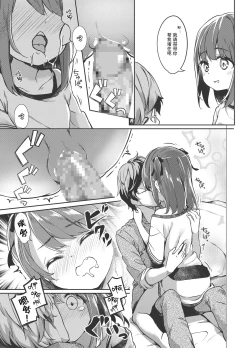 Page 31 of Satou Shimai Monogatari Homare-chan Ban