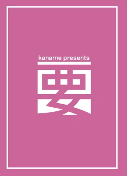 Page 43 of Satou Shimai Monogatari Homare-chan Ban