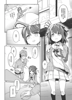 Page 6 of Satou Shimai Monogatari Homare-chan Ban