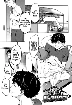 Page 33 of Gachiro 1-9