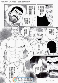 Page 134 of Kimi yo Shiru ya Minami no Goku Ch. 16-30