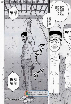 Page 160 of Kimi yo Shiru ya Minami no Goku Ch. 16-30