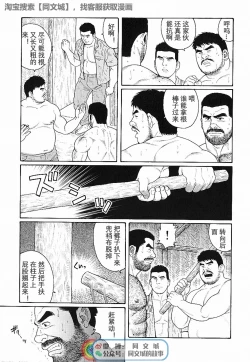 Page 21 of Kimi yo Shiru ya Minami no Goku Ch. 16-30