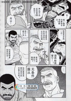 Page 59 of Kimi yo Shiru ya Minami no Goku Ch. 16-30