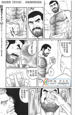 Page 67 of Kimi yo Shiru ya Minami no Goku Ch. 16-30